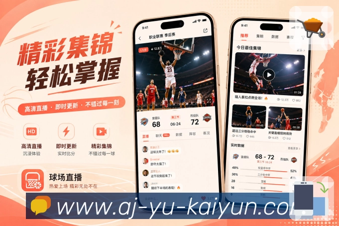 <strong>开云</strong>App 赛前提醒二维码